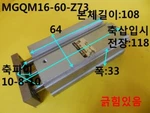 Used Smc / MGQM16-60-Z73 Cylinder, LENGTH:118, Scratch. Fixed Price $188.00.