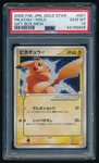 Swirl Pikachu Gold Star Pokemon 2006 Holo Gift Box Mew Japanese 001/002 Psa 10. Fixed Price $37999.99.