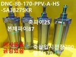 New Other Festo / DNC-80-170-PPV-A-HS-SA38275KR Cylinder, LENG.390, 1PCS. Fixed Price $298.00.