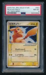 Pikachu Gold Star Pokemon 2006 Holo Gift Box Mew Japanese 001/002 Psa 8. Fixed Price $5499.99.