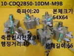 Used Smc / 10-CDQ2B50-10DM-M9B Cylinder, LENGTH:95, STROKE:10, 2PCS. Fixed Price $104.00.